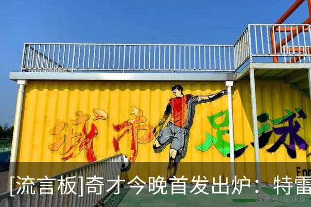 [流言板]奇才今晚首发出炉：特雷-杨与浓眉领衔，AJ-迪班萨因伤缺阵